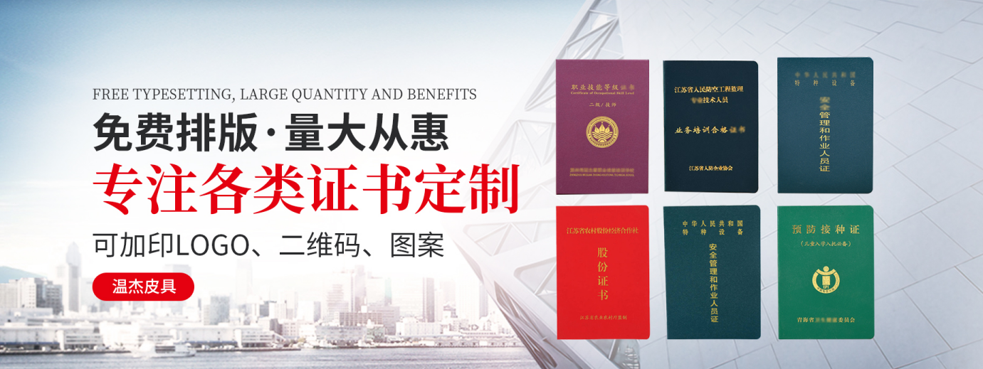 24小时快速出证